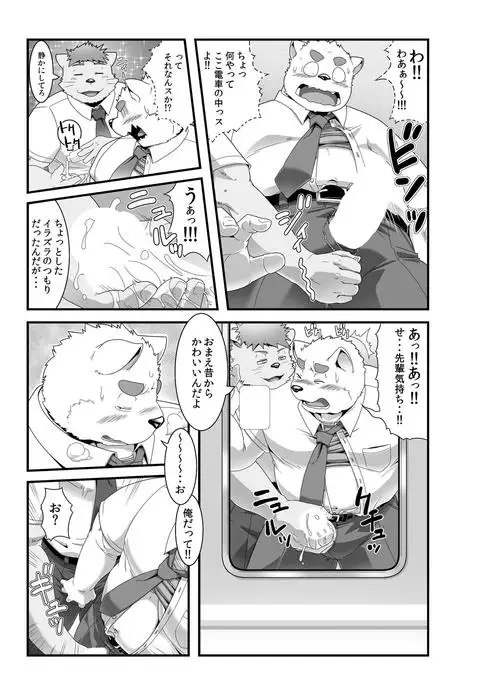 Maniin densha to dai Shiba-kun