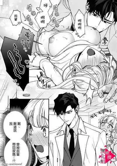 [Mashiro Shiroiro] Minami Sanpai wa Mousou yori Ecchi de Zetsurin~01-06 | 南前辈比妄想中更加情色绝伦~01-06[Chinese] [橄榄汉化组]