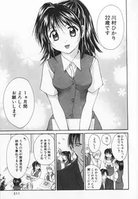 [Setsuna] Colorful Love