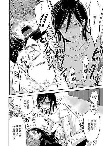 [Anthology] Gokuaku BL | 极恶BL [Chinese] [拾荒者汉化组] [Digital]