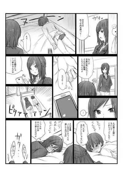 二人はそこまで親しくない。1