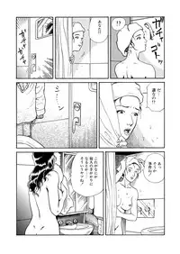 [Osada Kaname] Ai no Kazu dake Kizutsukete