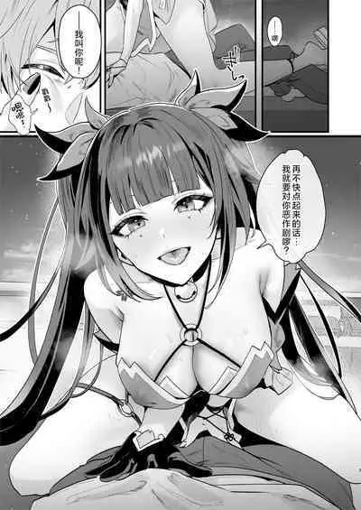 Tanoshii Koto, Shiyo? - Shall we do something good? | 我们做点好事吧?