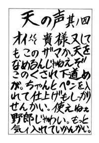 (C48) [NAS-ON-CH, St. Different (Various)] Druggers High!! III (Various)