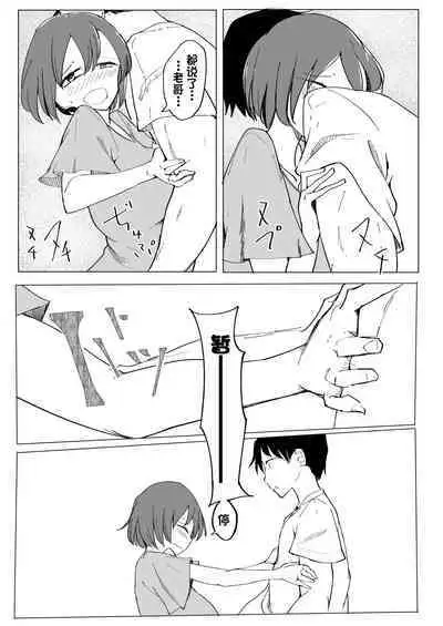 Onii no Naka ni wa Watashi Shika Inai