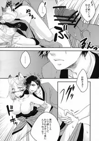 (COMITIA110) [Ichide Aishite Ni de Korosu (Kiyosato Yone)] Tsukimono Barai to Nibiko