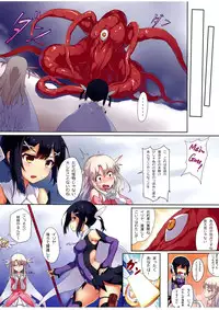 (C86) [Arai Kuma Kousha, I.G.Project (Boudan Nyuugyuu)] Prisma ☆ Illya Sentou Shippai!? (Fate/kaleid liner Prisma Illya)