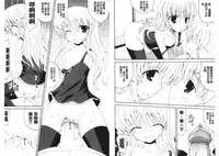 [Anthology] Kinshin Seikan ~Boku wa Shimai no Geboku~ | 近親性感 ~我是姐妹的下僕~ [Chinese]