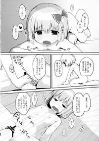 [Trick-Color (Kirii Nao)] Amatta Rumia (Touhou Project) [Digital]