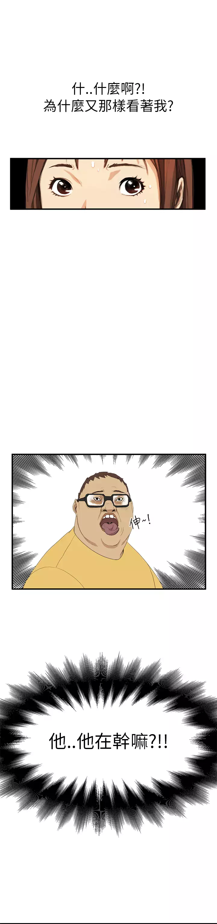 Si-Eun 诗恩 Ch.1~9