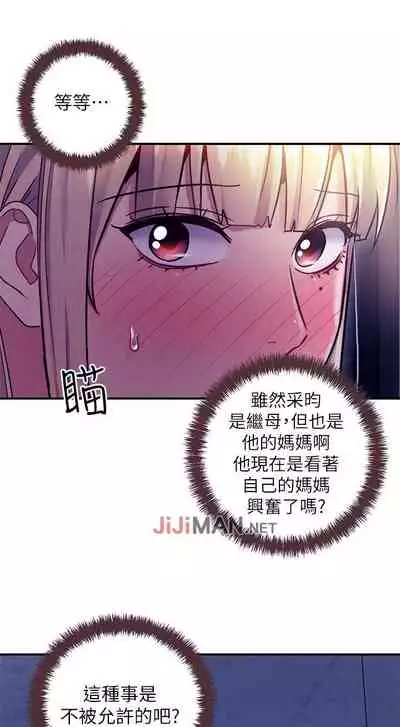【周二连载】继母的朋友们（作者：Red-A&頸枕） 第1~68话