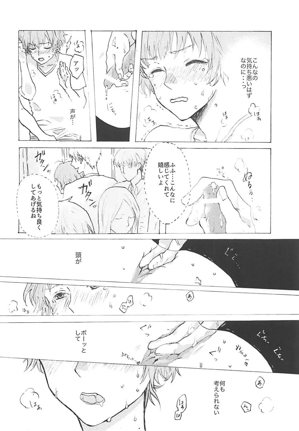 Seiryousui