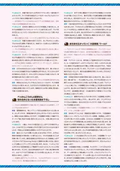 Daitoshokan no Hitsujikai Visual Fan Book Houkago Shippo Days & Dreaming Sheep Visual Fan Book