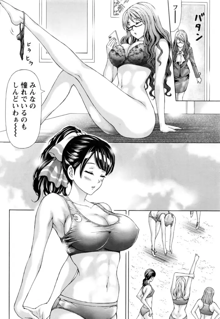 Joriku! Ch. 1-12