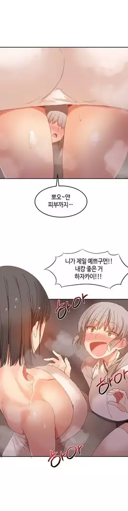 Hari's Lumpy Sharehouse Ch.0-27