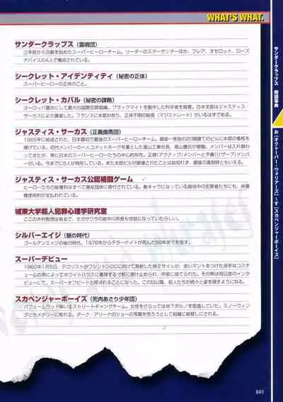 [Colors] Thunder Claps! Visual Fan Book + Trading Card Art