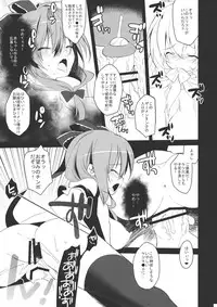 (C80) [super:nova (Yukimachi Tounosuke)] Shiawase na Yakujin-sama preview (Touhou Project)