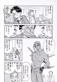 [KEBERO Corporation (Various)] Hanjuuryoku XIV (Various)