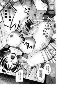 [Oonuki Makuri] One-Hole - Onee-san no Mitsu Ana | 甜姐小洞洞 [Chinese]