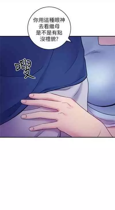 [週二] [Red-A & 頸枕] 繼母的朋友們 1-42 官方中文（連載中）