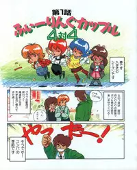 [MEE-kun] MEE-Kun Shoujotai