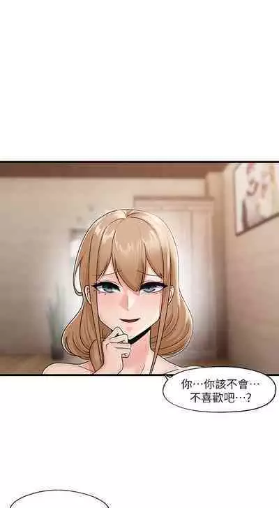 King of hypnotist in Isekai (09-10)-chinese