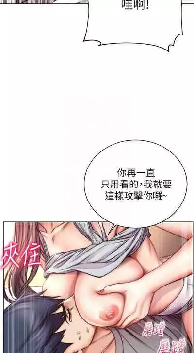 【周三连载】超市的漂亮姐姐(作者:北鼻&逃兵) 第1~74话