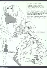 (C64) [PHANTOMCROSS (Miyagi Yasutomo)] MITHRANSPOTTING [Ver.030817] (Final Fantasy XI)