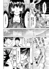 Yabai!! Hadaka de Densha ni Notchatta