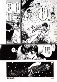 [Sudoo Kaoru] Onegai Suzune-chan