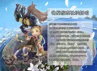 (Kemoket 5) [Hyakkin Saba Books (Shimesaba)] Nanachi Soap (Made in abyss) [Chinese] [兔屋汉化组]