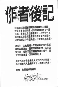 [Narita Kyousha] Muchi Mesu ♥ Byururuu!! [Chinese]