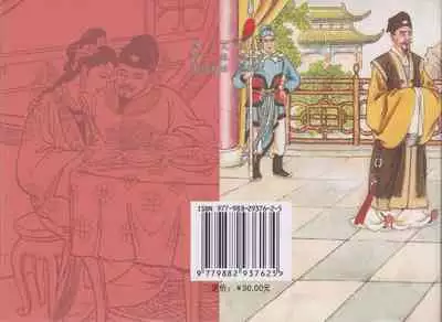 史上名妓 桃花扇-李香君(臧武斌 2016年12月)