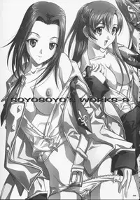(C71) [IRODORI (SOYOSOYO)] SOYOSOYO'S WORKS-9 (CODE GEASS Hangyaku no Lelouch [Code Geass: Lelouch of the Rebellion]) [English]