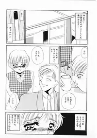 [Umino Yayoi] Hitokai