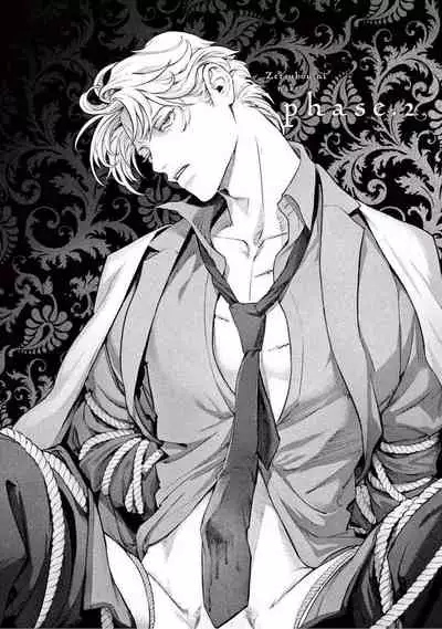 [Shinou Ryo] Zetsubou ni Nake | 绝望悲鸣 Ch. 1-4 [Chinese] [冒险者公会]