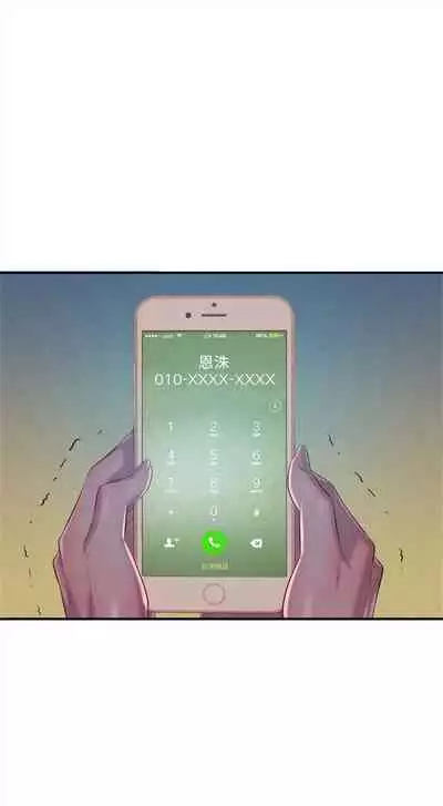 新生日记 1-61 中文翻译(完结)