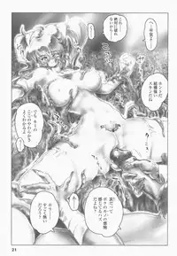 [NEO'GENTLE] SEE-THROUGH ANGEL