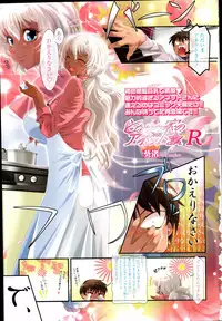 [Aoi Nagisa] Tonari no Ie no Anette-san + R + S + SS