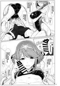 (C95) [Hokkebain! (Halcon)] Ofuro de Homura to Sukebe Suru Hon (Xenoblade Chronicles 2) [Chinese] [渣渣&MS-06汉化]