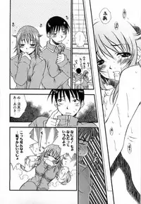 [Tachibana Toshihiro] Issho ga ii na