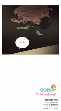 [The Jinshan] Sadistic Beauty | 虐美人 Ch.1-48[Chinese] [17+沒有漢化]