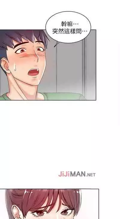 【周三连载】超市的漂亮姐姐(作者:北鼻&逃兵) 第1~74话