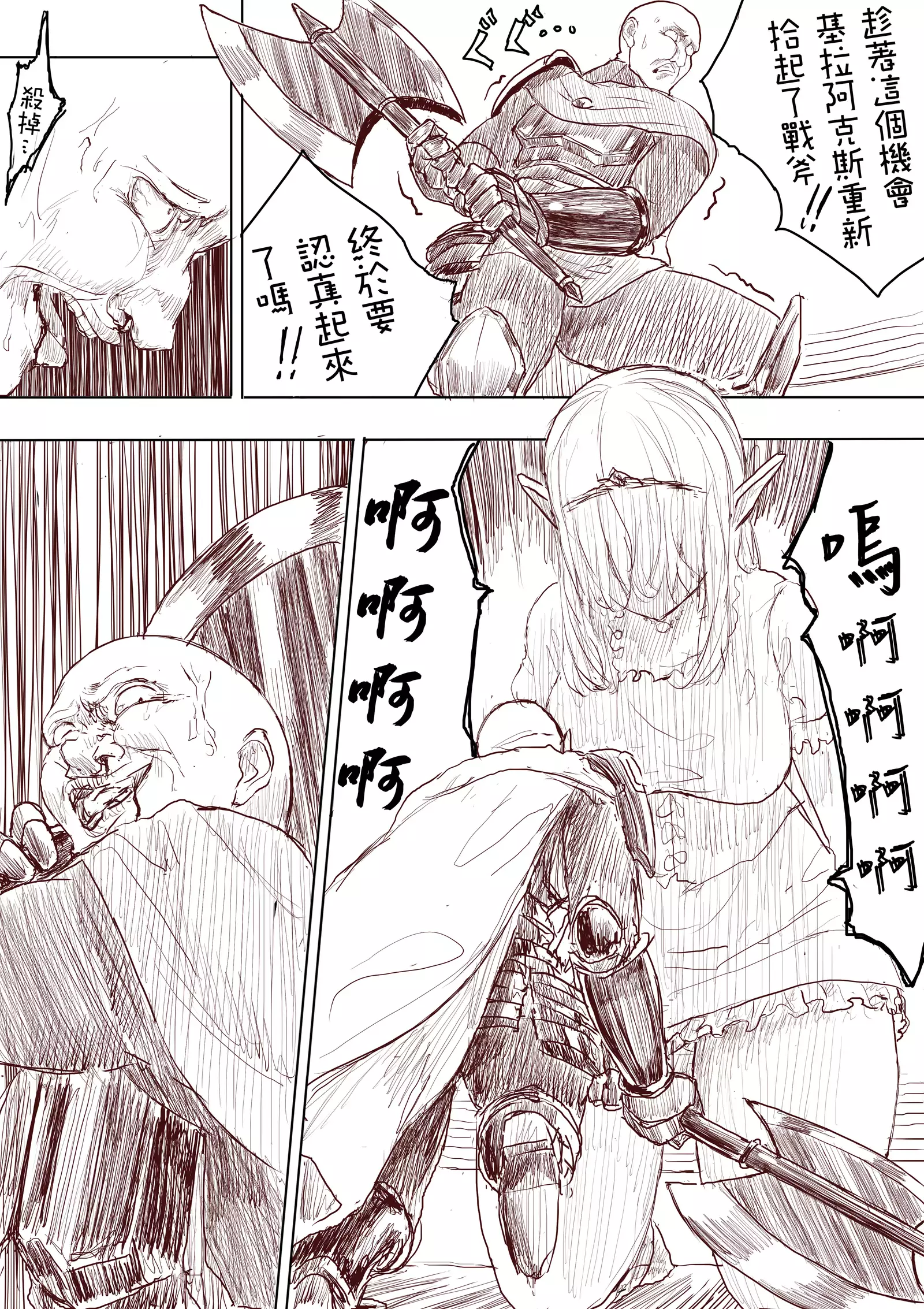 Elf Princess Strikes Back Part1