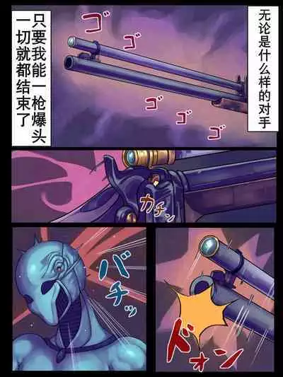 [Jingai Lab] 1890 -Chikyuujin no Kodane ga Hoshii Uchuujin VS Shoukin Kasegi- | 1890记事-外星渡种女Vs地球赏金猎人 [Chinese] [K记翻译]