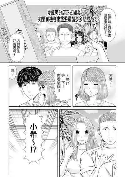 Seitraishi ni Jirasare Tsuzuketa Tsuma ~Otto ni wa Ienai Nureiki Massage | 被按摩師不斷玩弄的妻子～不能跟丈夫說的潮水狂噴按摩