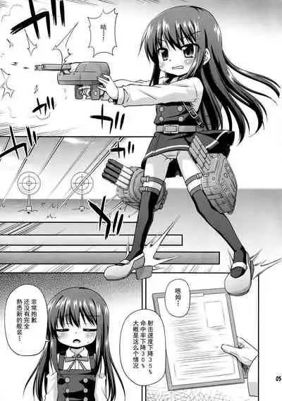 Covert Kaisou no Susume - Guide of convert refurbishment