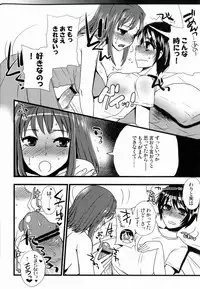 (Futaket 9.5) [Sarurururu (Doru Riheko)] Futanarikko Hatsujou File