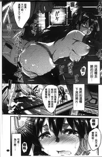 [Ashimoto Yoika] Gakuen no Nagai Gogo - The Long Afternoon of School | 學園的漫長午後 [Chinese]