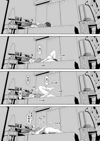 [Nemuneko] Meitsumi ~Onaho wo Sutetekara Oji no Yousu ga Okashii~ [Chinese] [羅莎莉亞漢化] [Digital]